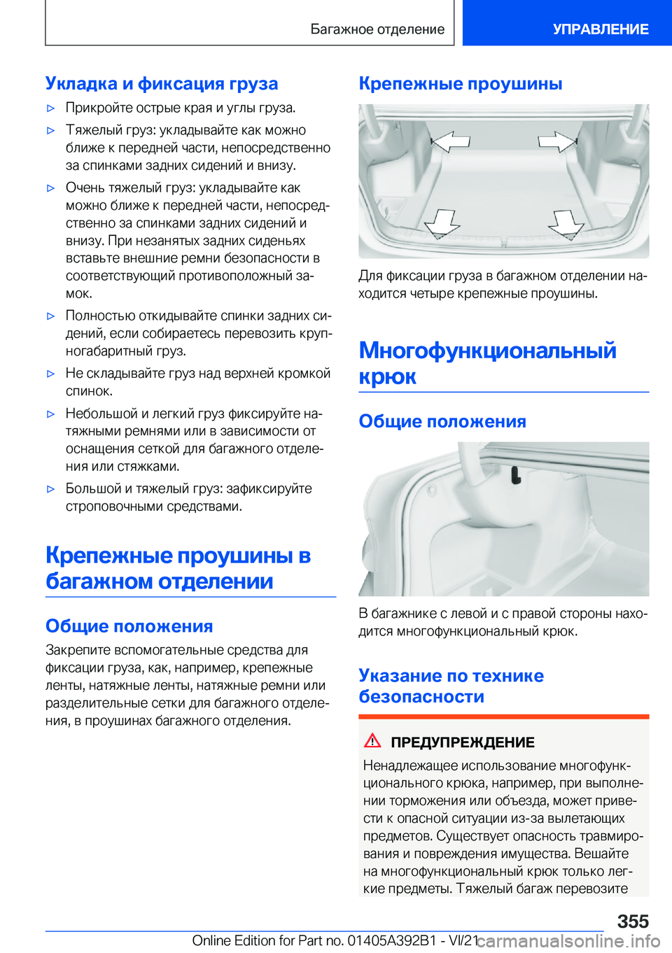 BMW 4 SERIES 2022  Руково 