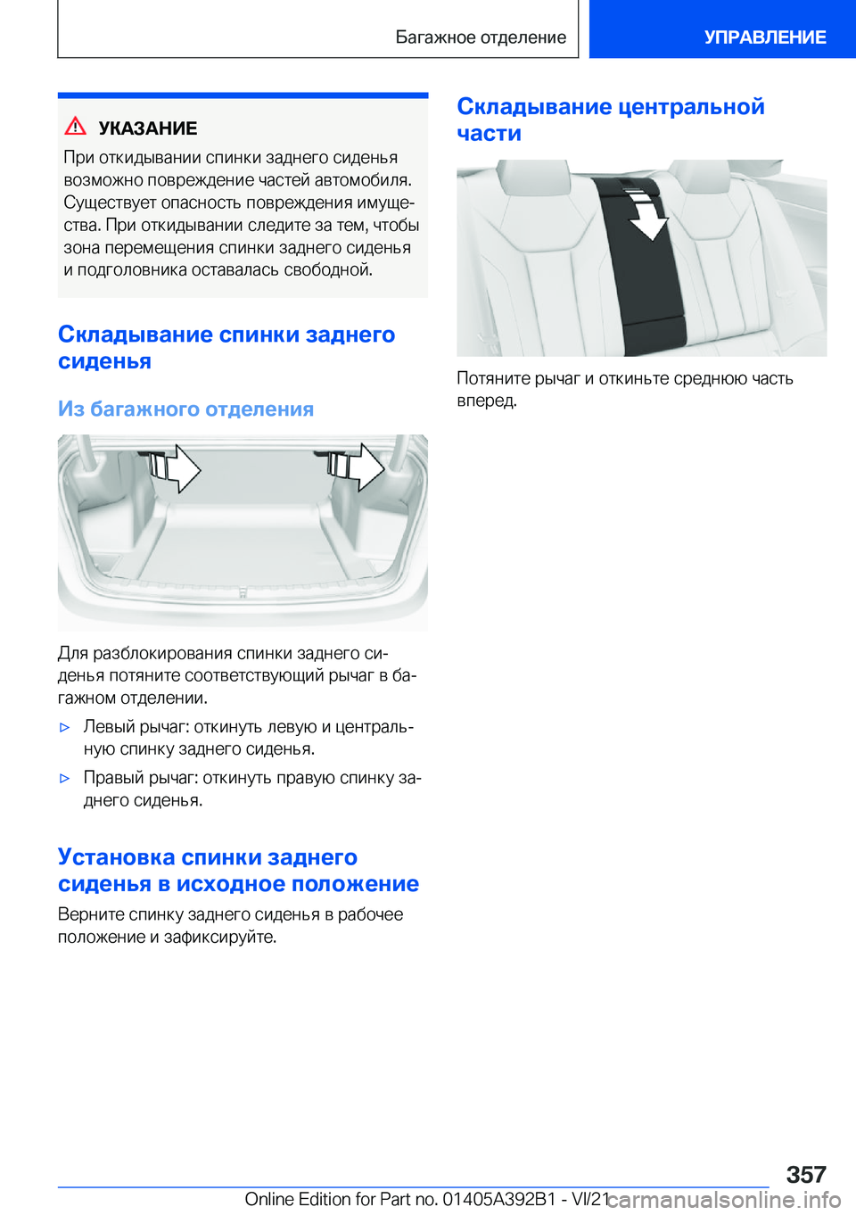 BMW 4 SERIES 2022  Руково 