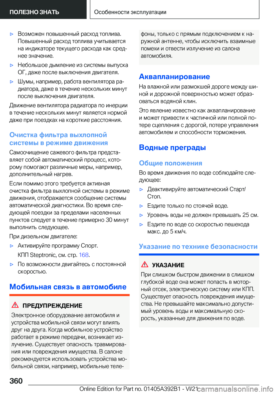 BMW 4 SERIES 2022  Руково x 