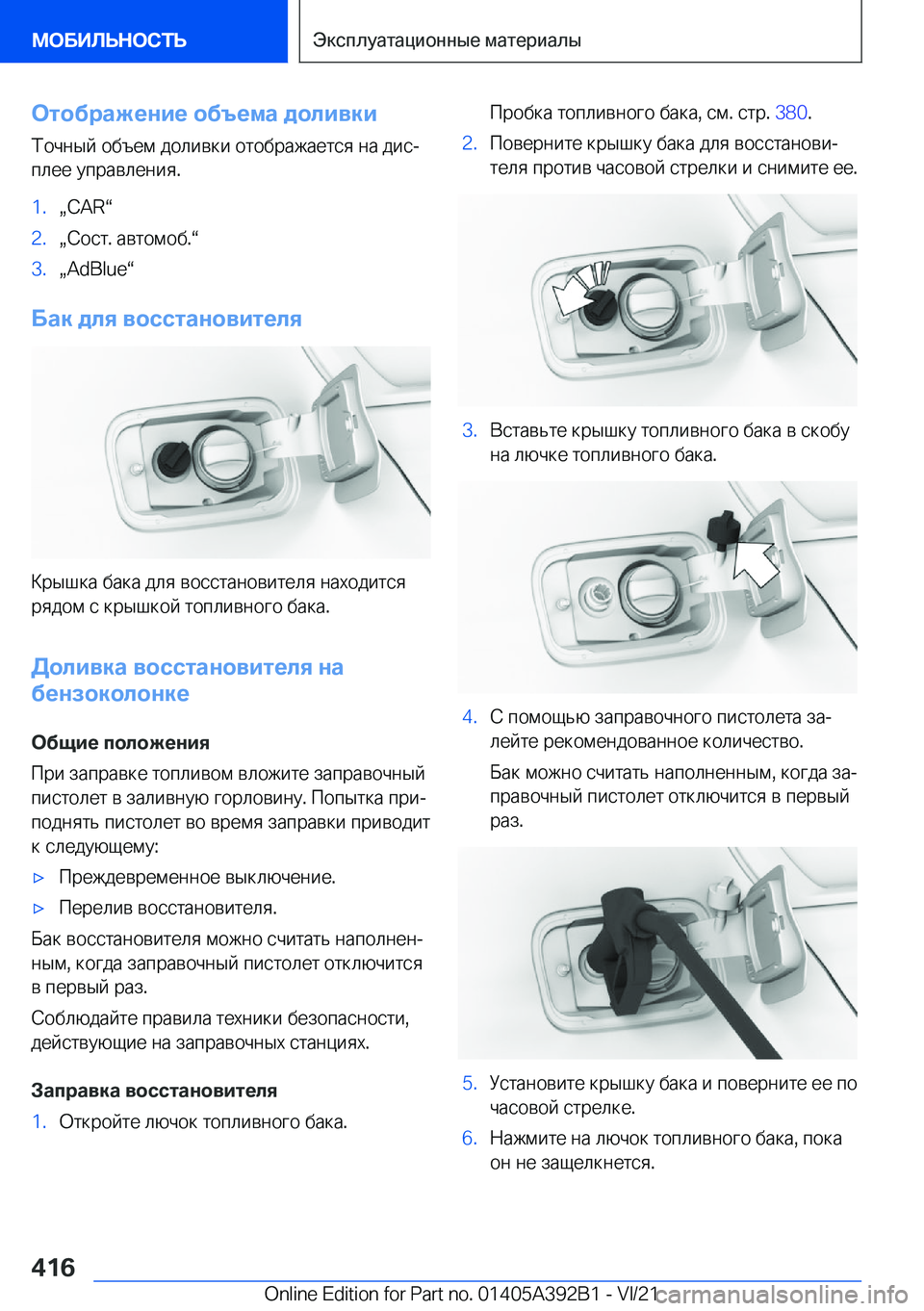 BMW 4 SERIES 2022  Руково 