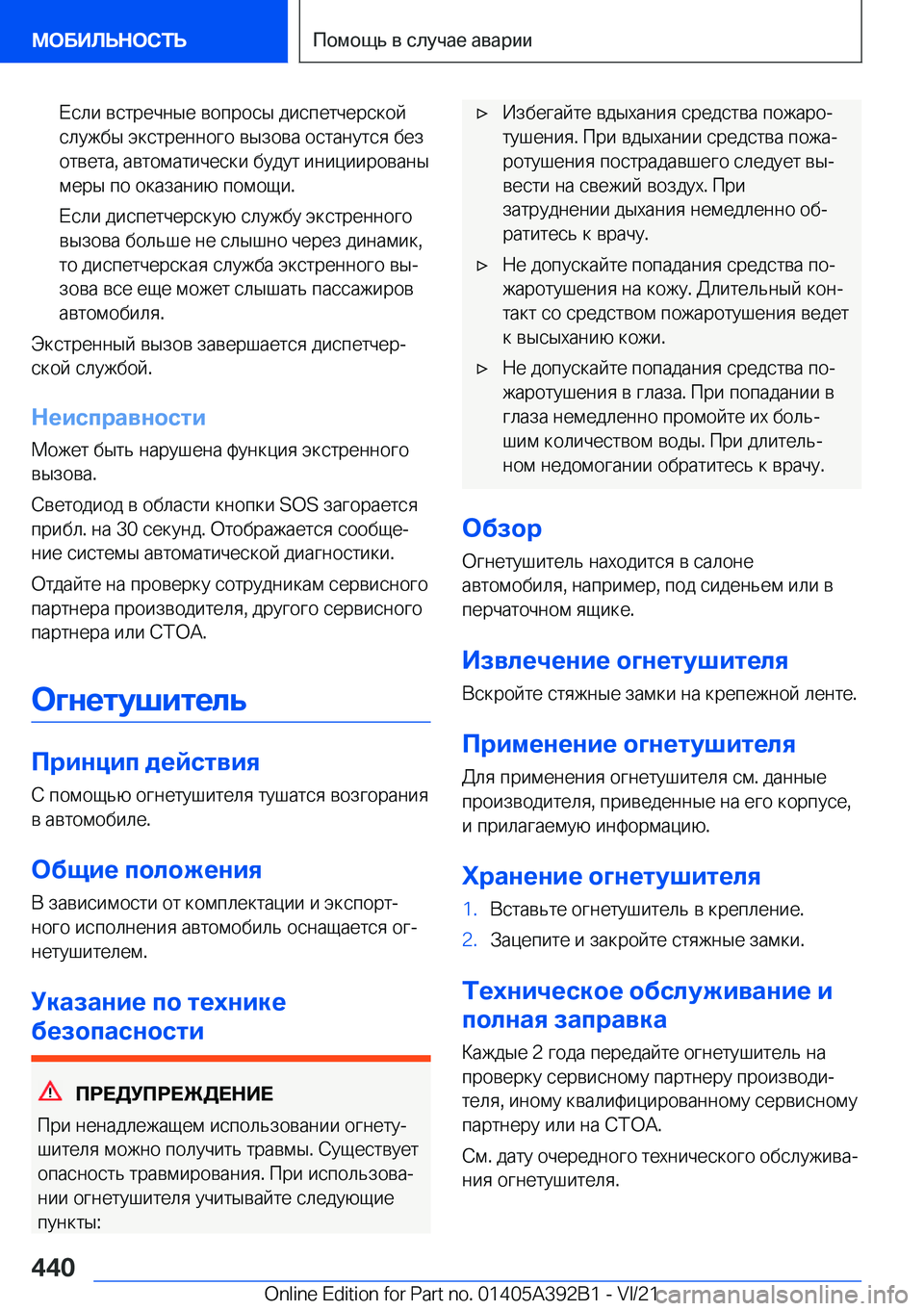 BMW 4 SERIES 2022  Руково  