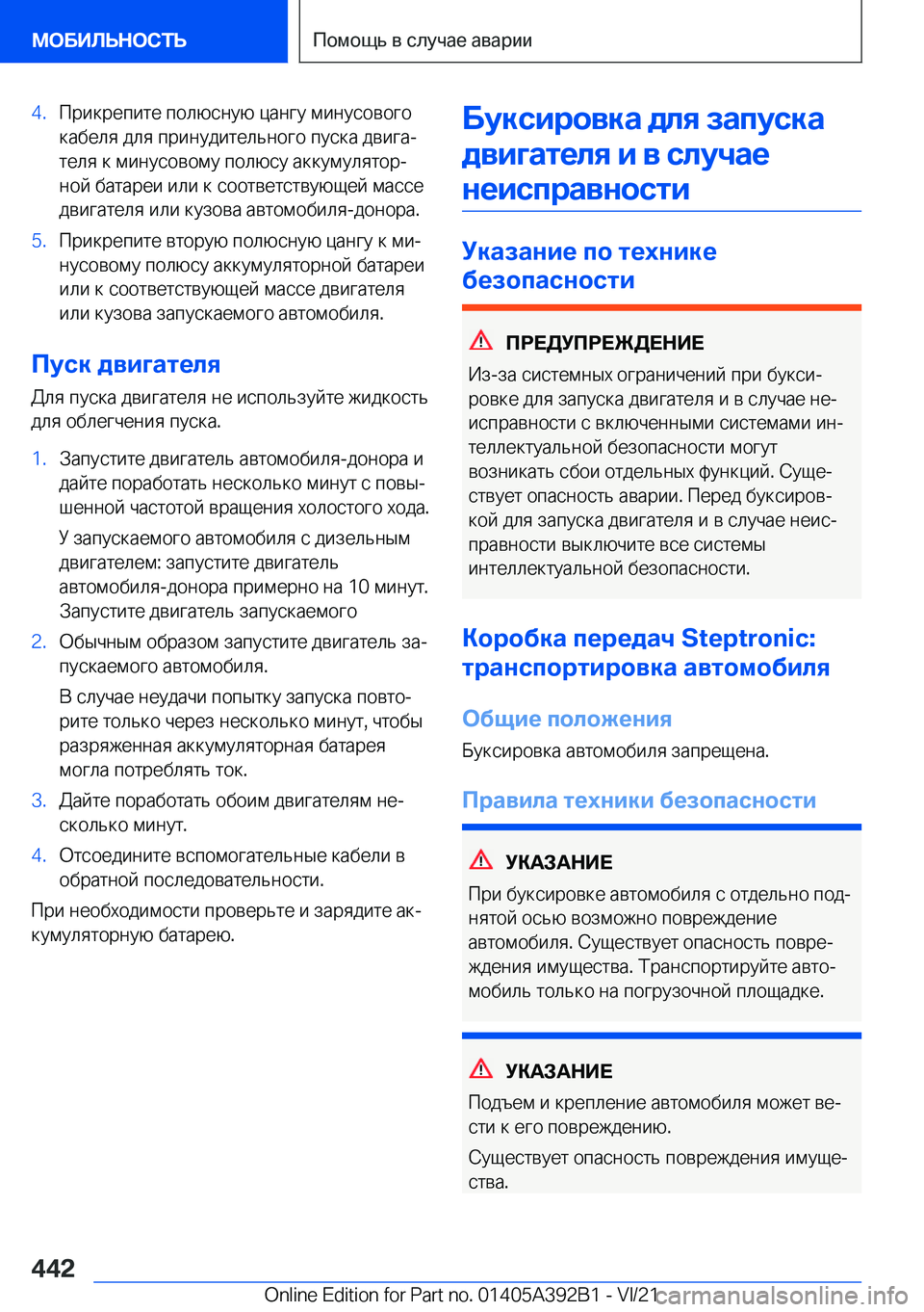 BMW 4 SERIES 2022  Руково �4�. 