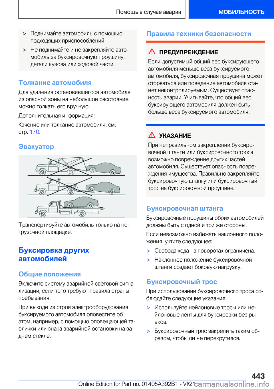 BMW 4 SERIES 2022  Руково x 