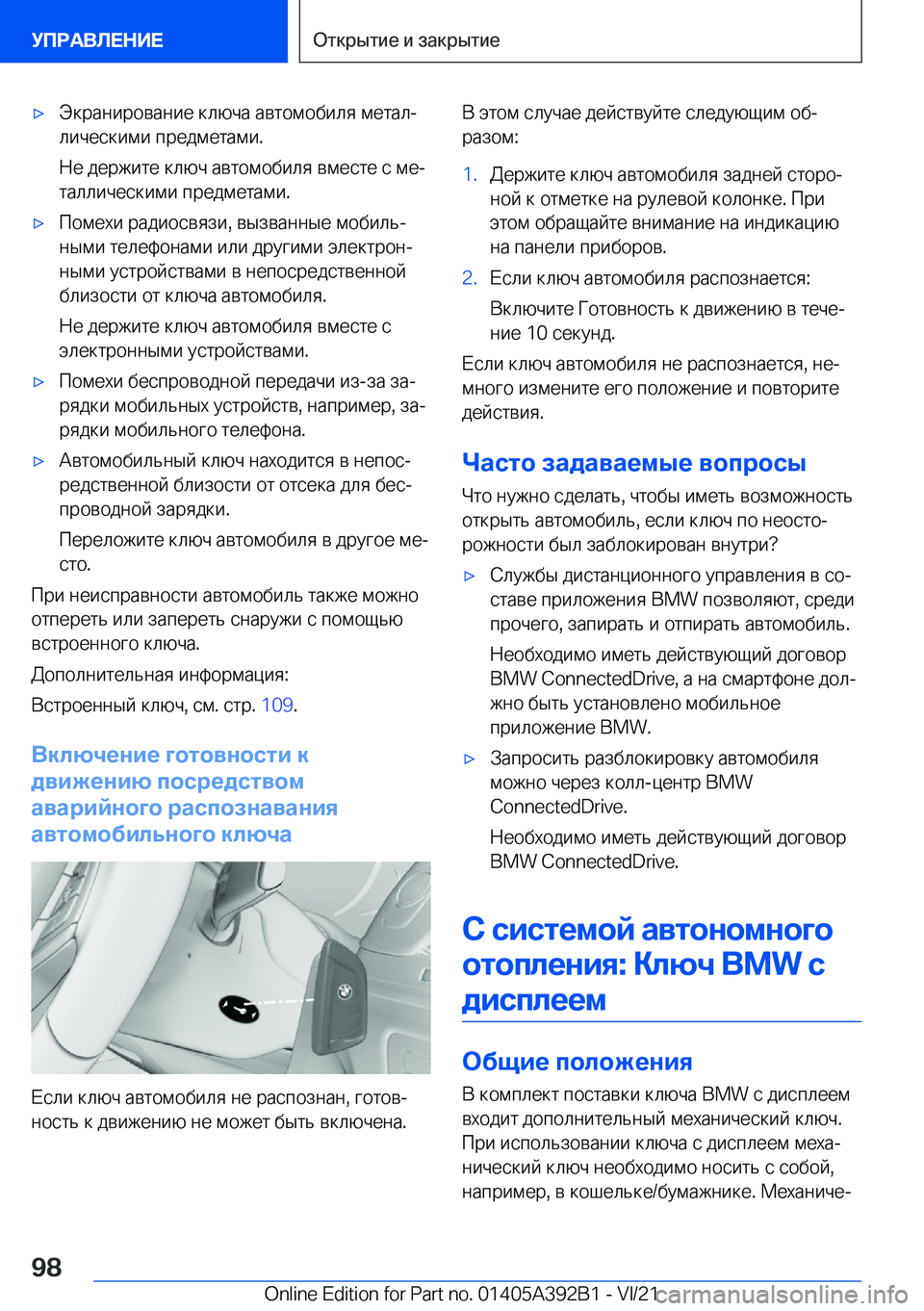 BMW 4 SERIES 2022  Руково x 