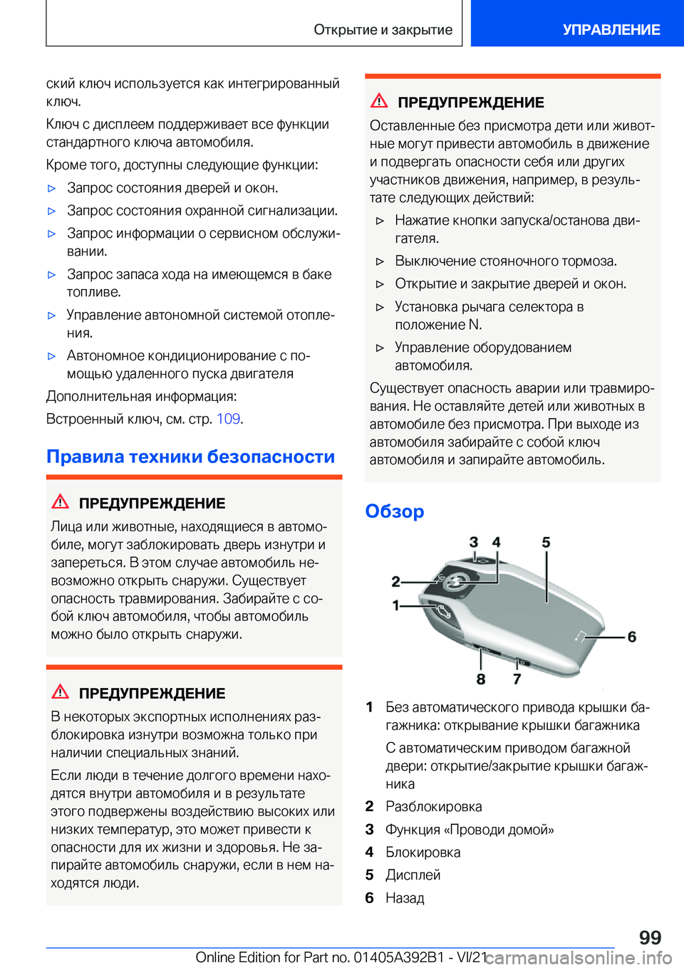 BMW 4 SERIES 2022  Руково  