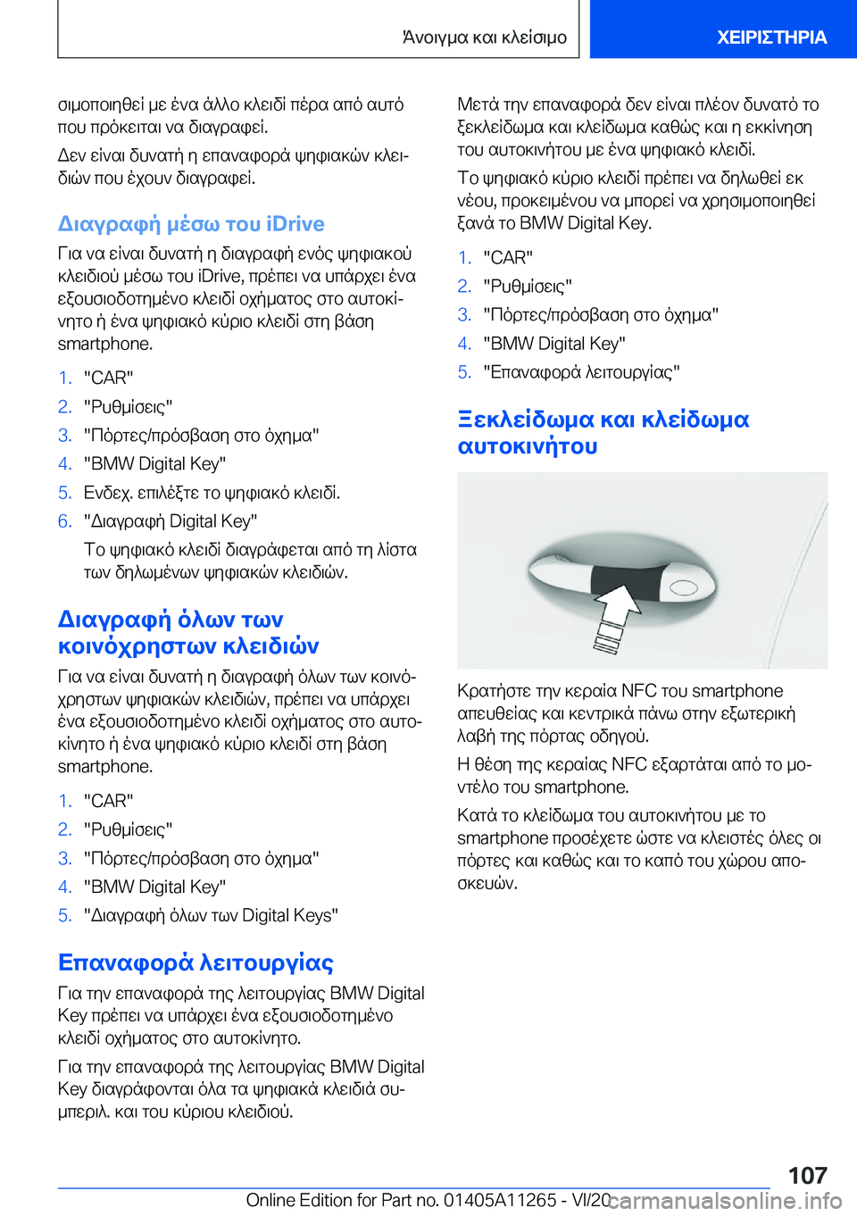 BMW 4 SERIES COUPE 2021  ΟΔΗΓΌΣ ΧΡΉΣΗΣ (in Greek) f\_bcb\yzwq�_w�o`s�n^^b�]^w\vq�cods�sco�shgocbh�cdo]w\gs\�`s�v\sudsiwq�.
Ww`�wq`s\�vh`sgp�y�wcs`sibdn�