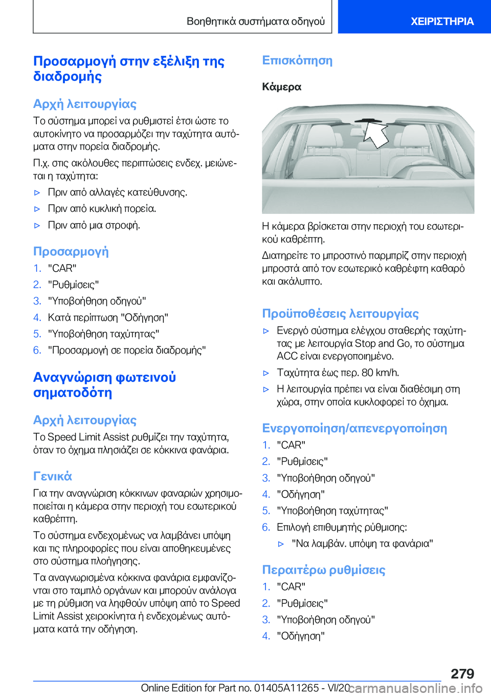 BMW 4 SERIES COUPE 2021  ΟΔΗΓΌΣ ΧΡΉΣΗΣ (in Greek) cdbfsd_bup�fgy`�wao^\ay�gye
v\svdb_pe
Tdjp�^w\gbhduRse
fb�fpfgy_s�_cbdwq�`s�dhz_\fgwq�ogf\�qfgw�gb
shg
