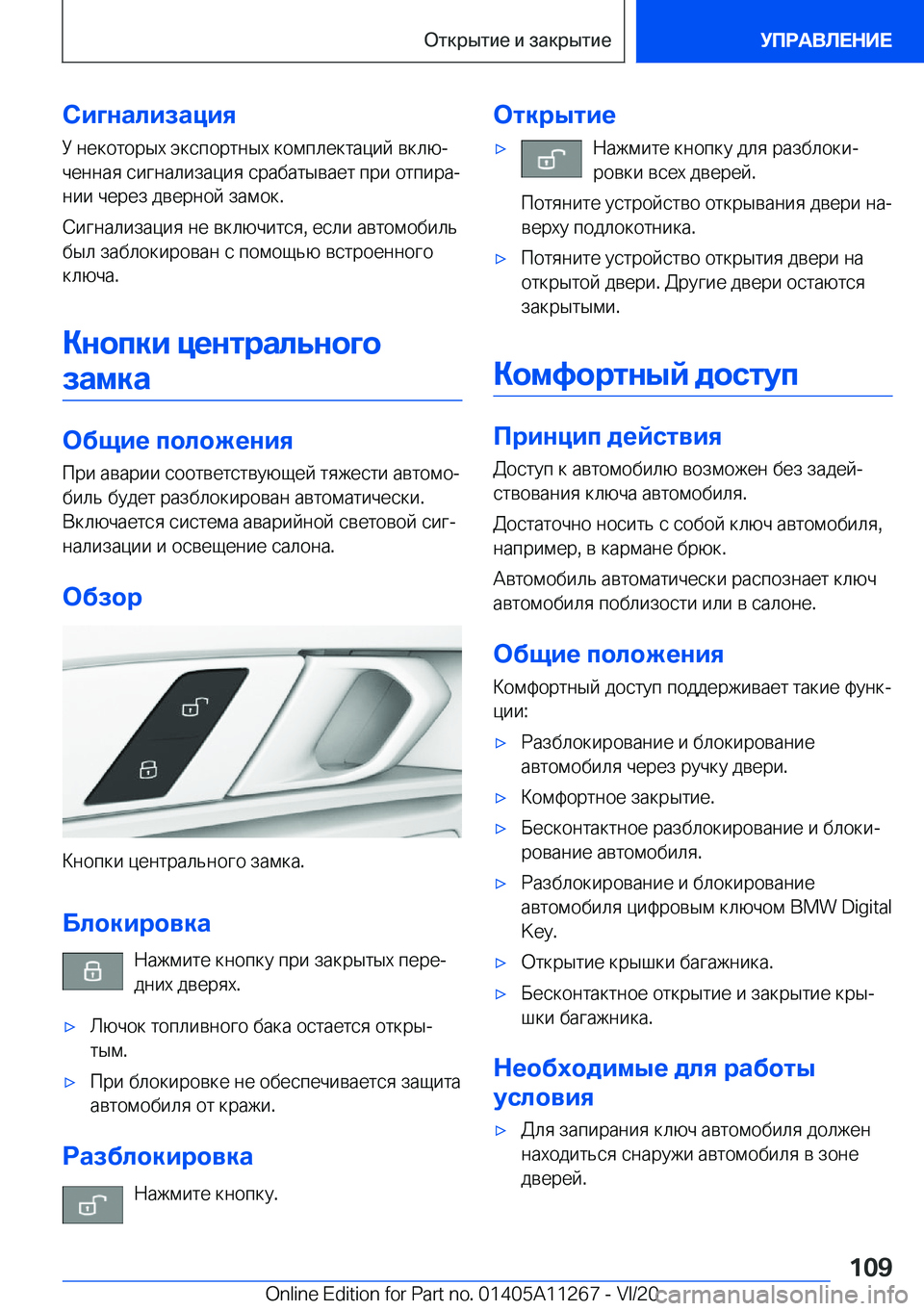 BMW 4 SERIES COUPE 2021  Руково 