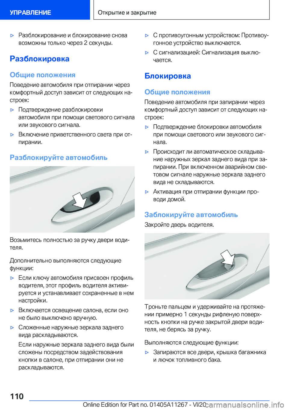 BMW 4 SERIES COUPE 2021  Руково 'x 