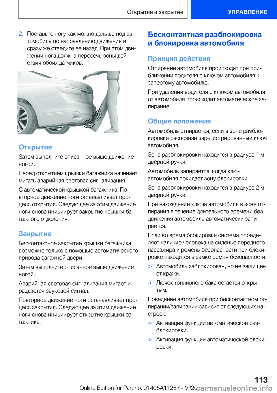 BMW 4 SERIES COUPE 2021  Руково �2�. 