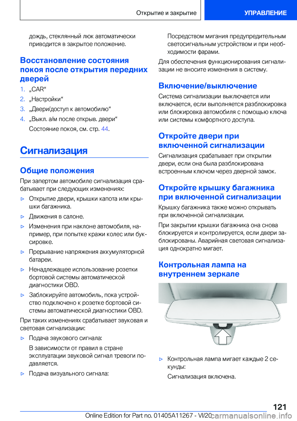 BMW 4 SERIES COUPE 2021  Руково  