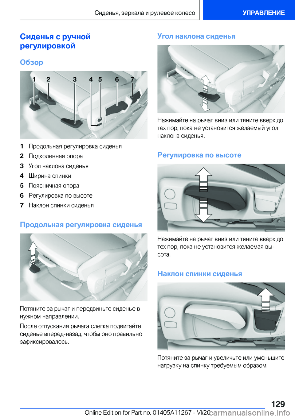 BMW 4 SERIES COUPE 2021  Руково 