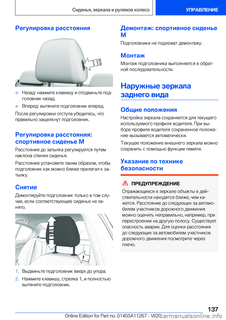 BMW 4 SERIES COUPE 2021  Руково 