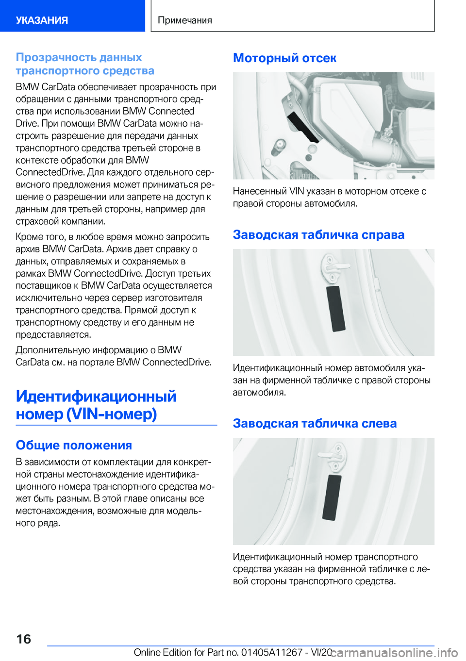 BMW 4 SERIES COUPE 2021  Руково 