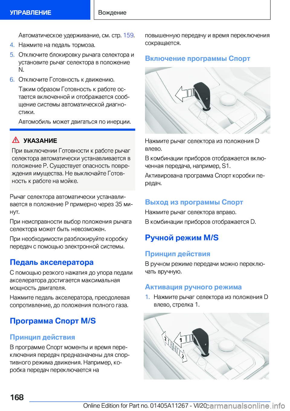 BMW 4 SERIES COUPE 2021  Руково  