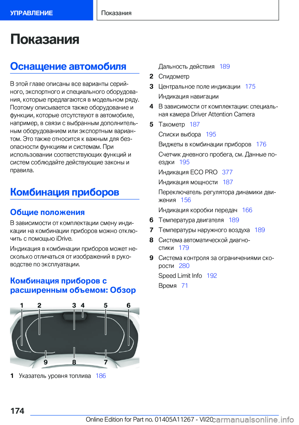 BMW 4 SERIES COUPE 2021  Руково 