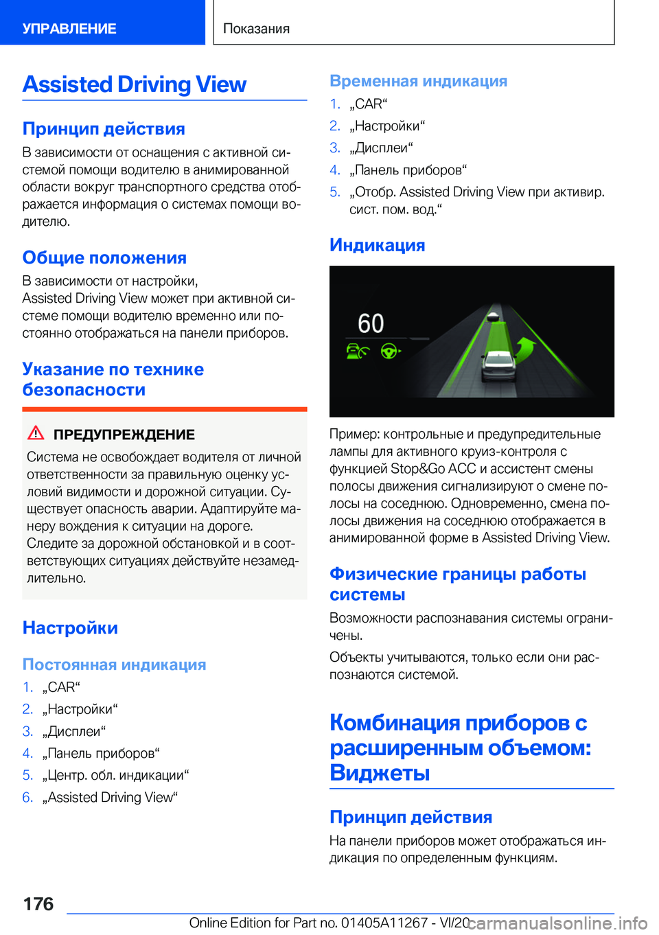 BMW 4 SERIES COUPE 2021  Руково �A�s�s�i�s�t�e�d��D�r�i�v�i�n�g��V�i�e�w
