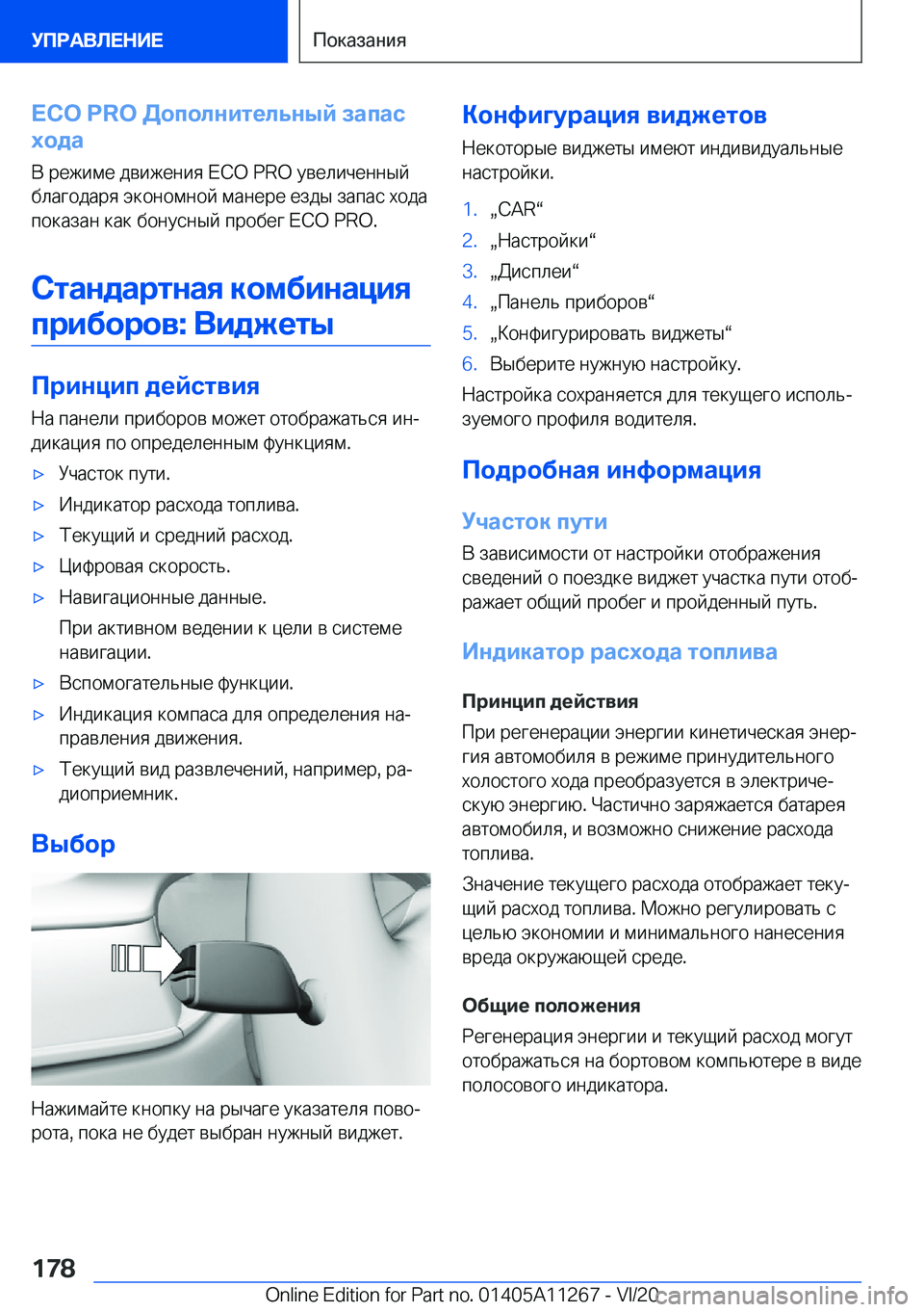 BMW 4 SERIES COUPE 2021  Руково �E�C�O��P�R�O�