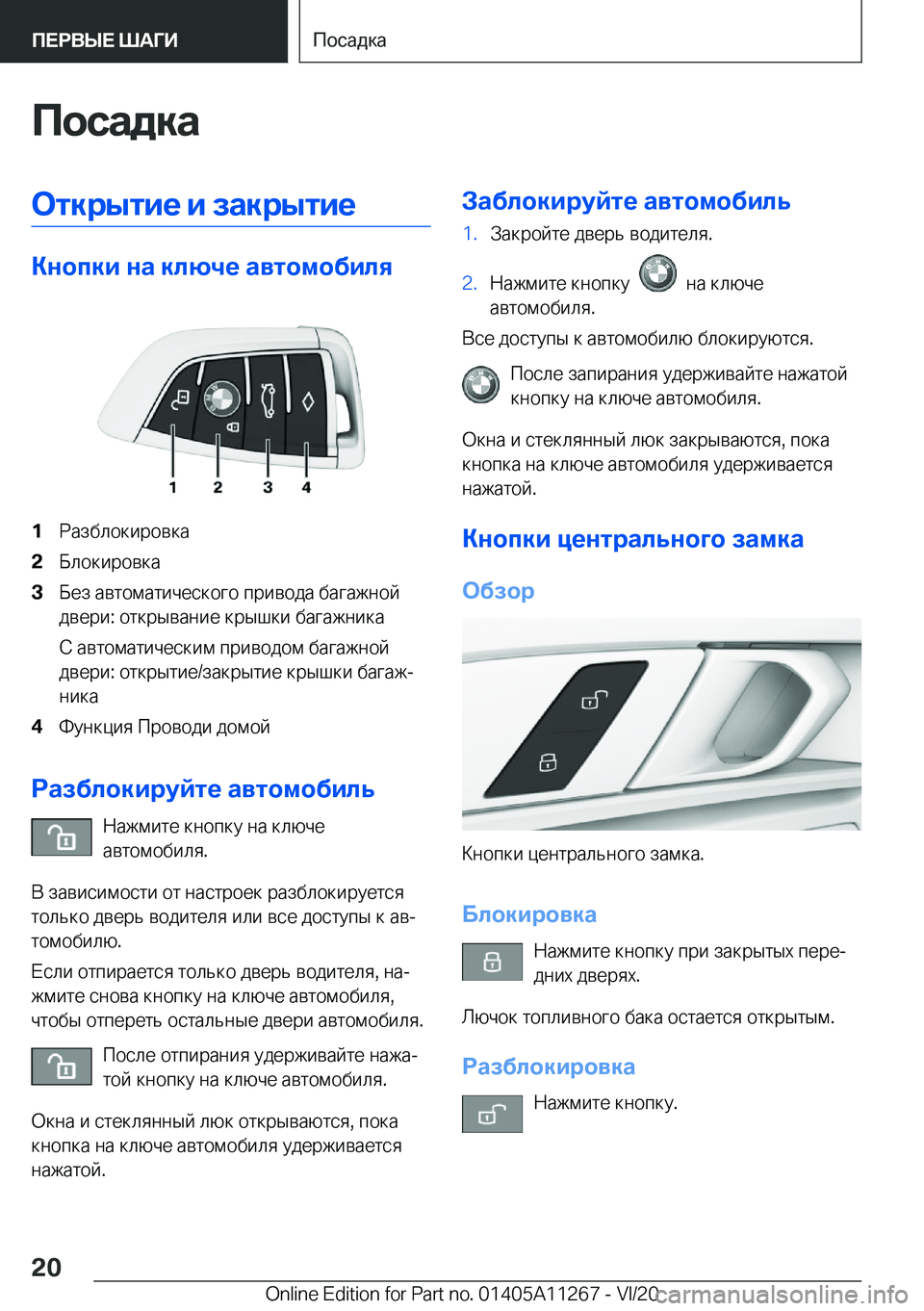 BMW 4 SERIES COUPE 2021  Руково 
