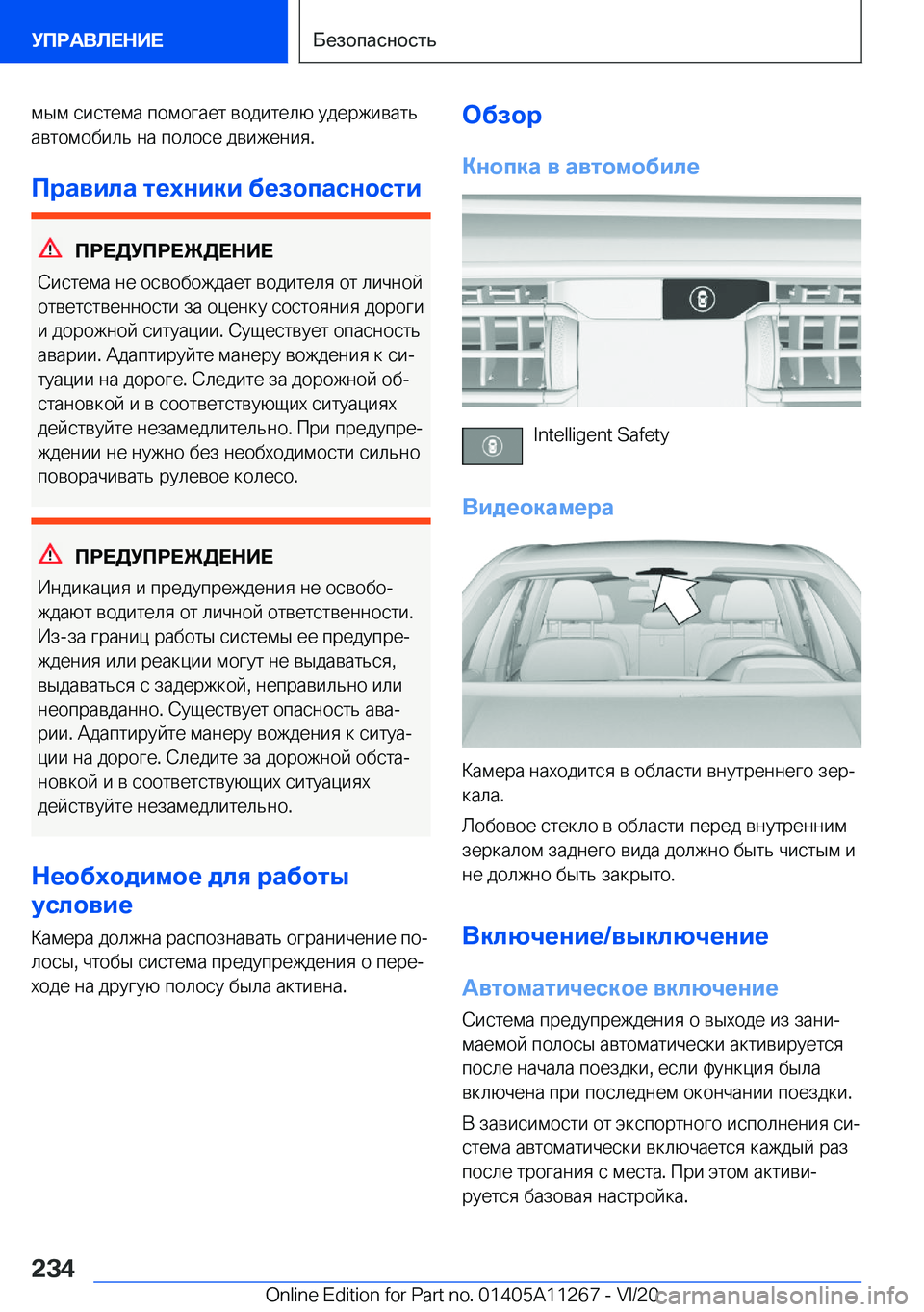 BMW 4 SERIES COUPE 2021  Руково  