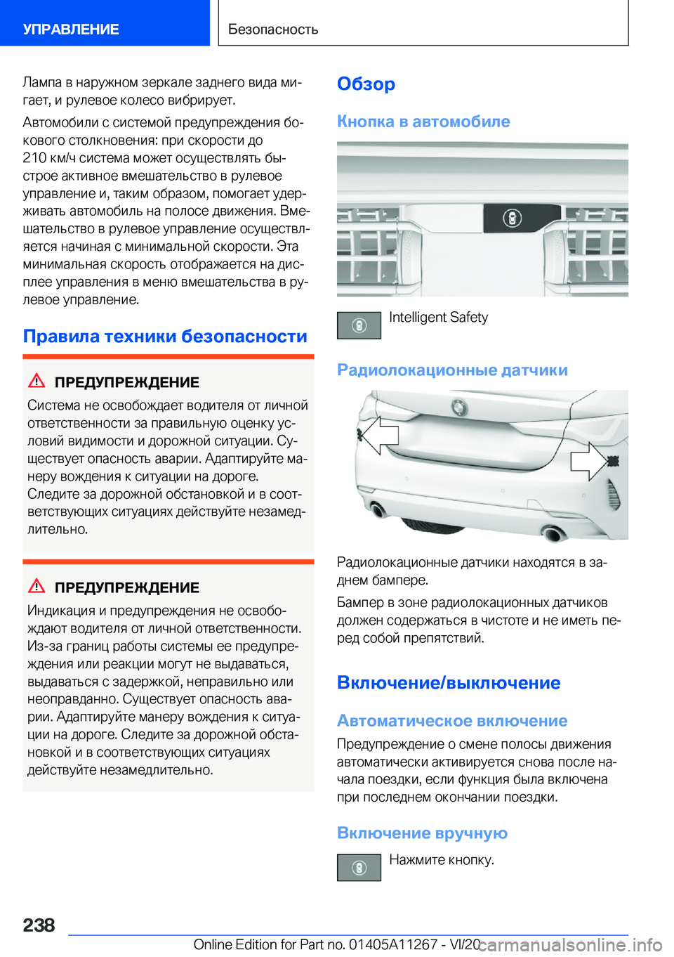 BMW 4 SERIES COUPE 2021  Руково  