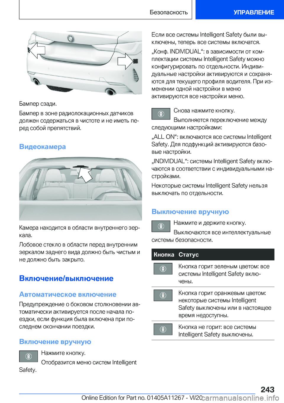BMW 4 SERIES COUPE 2021  Руково  