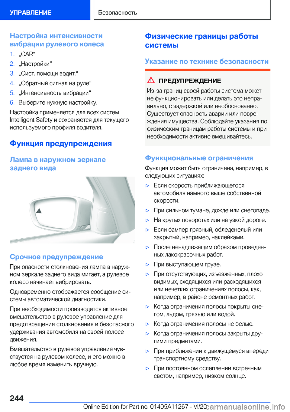 BMW 4 SERIES COUPE 2021  Руково 