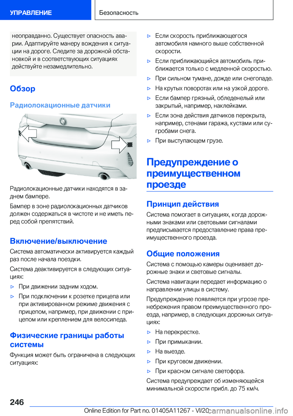 BMW 4 SERIES COUPE 2021  Руково  