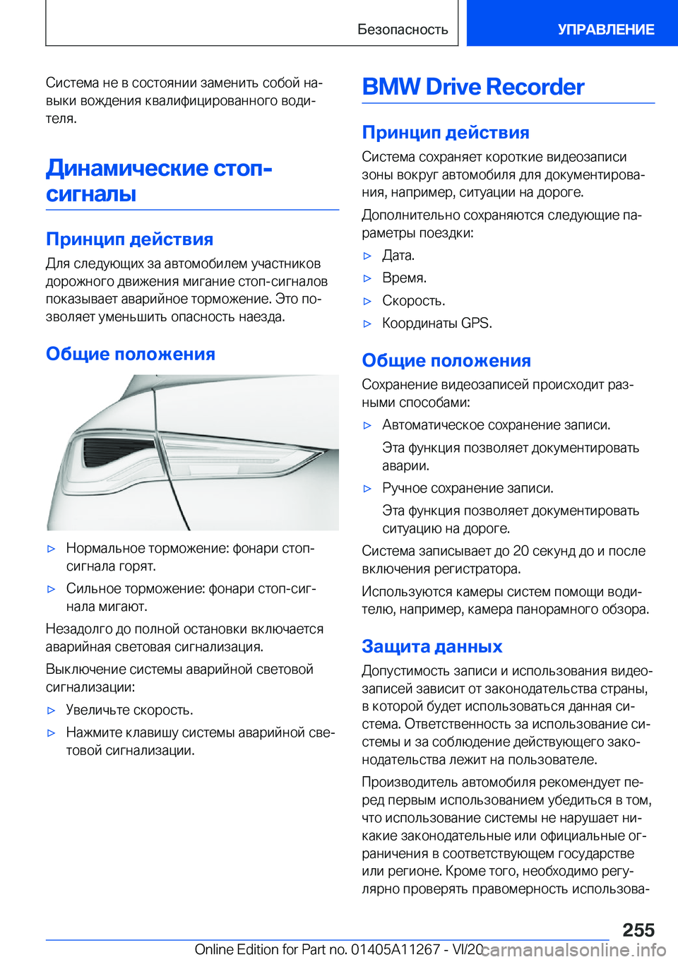 BMW 4 SERIES COUPE 2021  Руково  