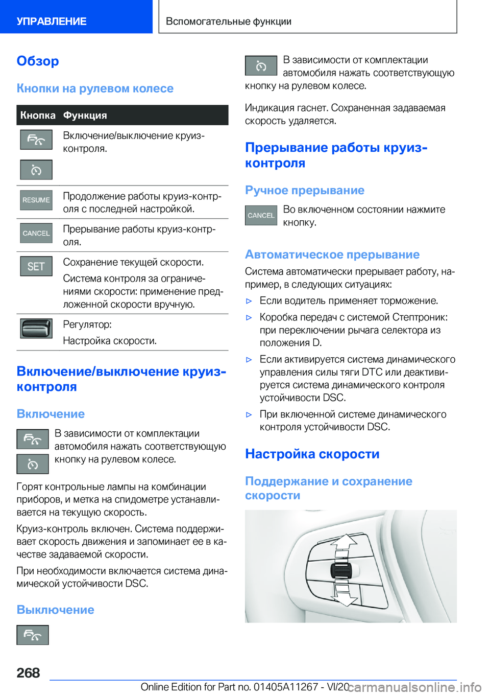 BMW 4 SERIES COUPE 2021  Руково 