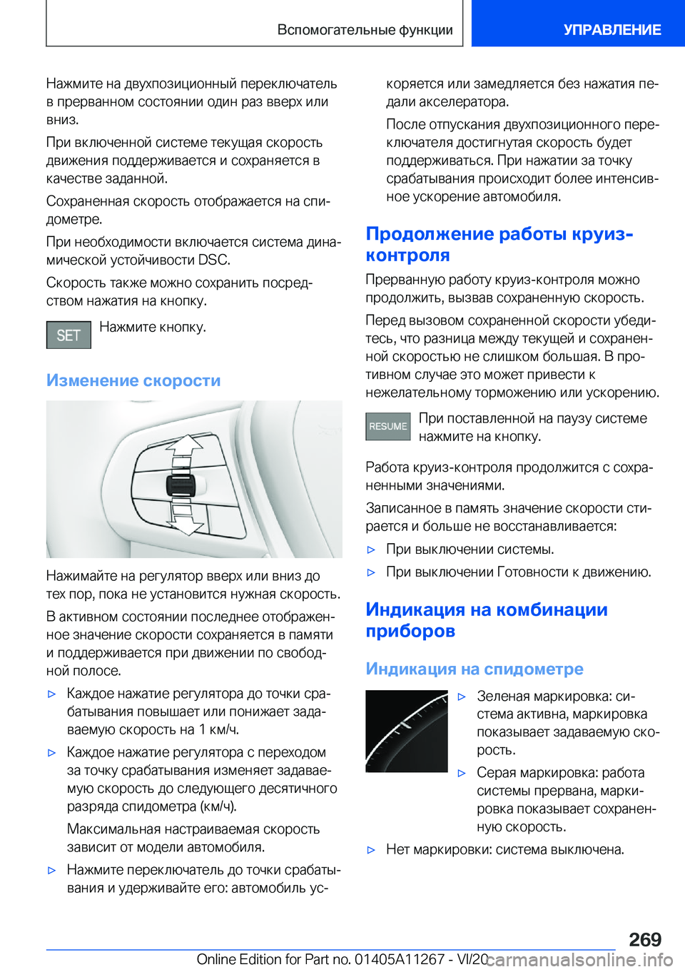 BMW 4 SERIES COUPE 2021  Руково  
