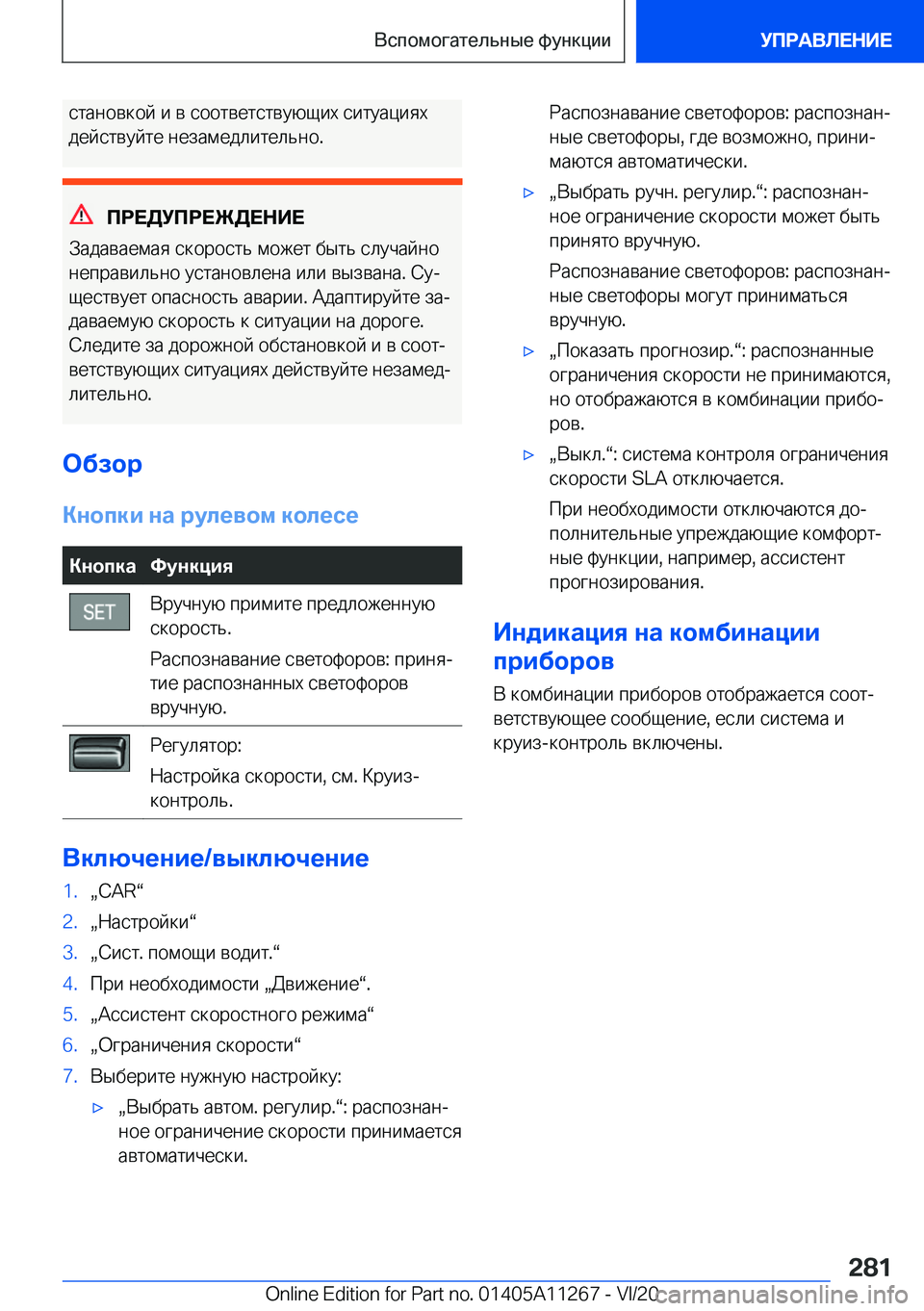 BMW 4 SERIES COUPE 2021  Руково  