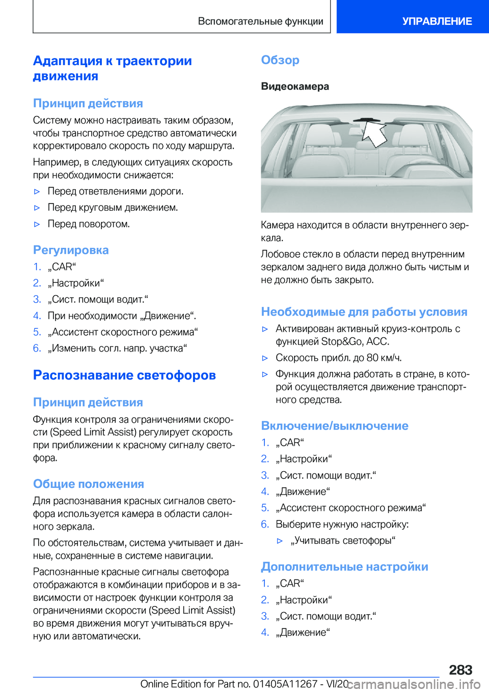 BMW 4 SERIES COUPE 2021  Руково 