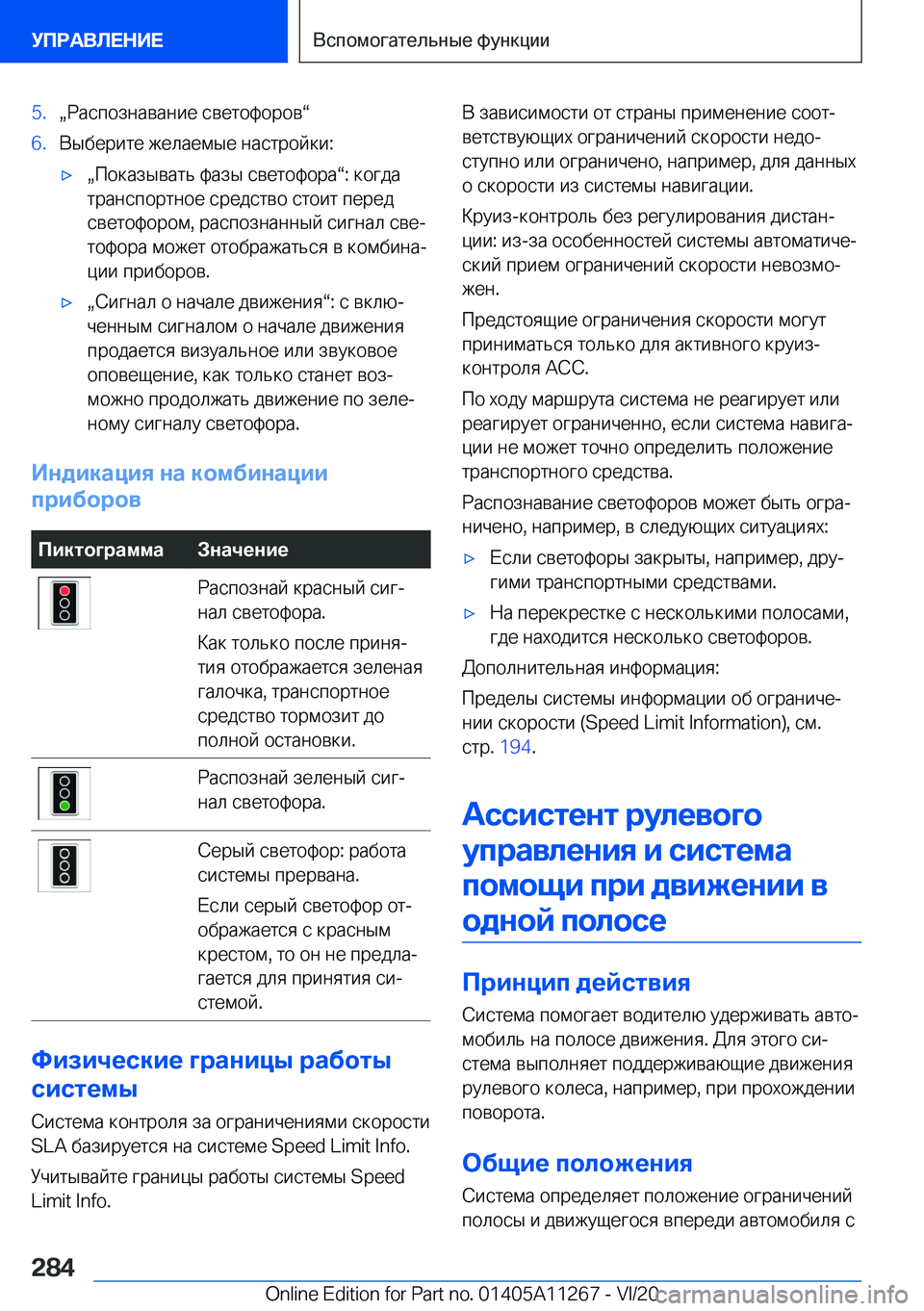 BMW 4 SERIES COUPE 2021  Руково �5�.x 