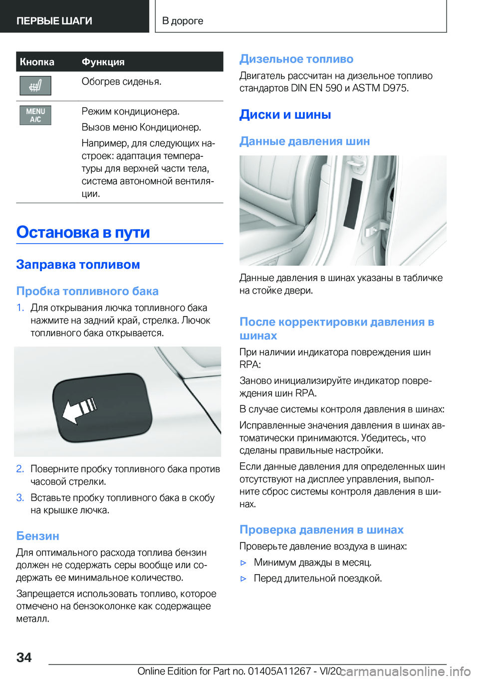 BMW 4 SERIES COUPE 2021  Руково 