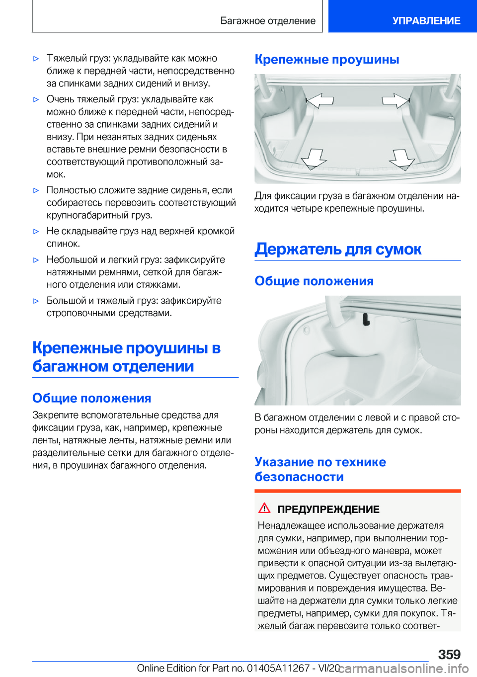 BMW 4 SERIES COUPE 2021  Руково 'x 