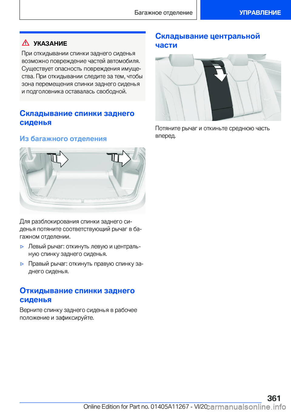 BMW 4 SERIES COUPE 2021  Руково 
