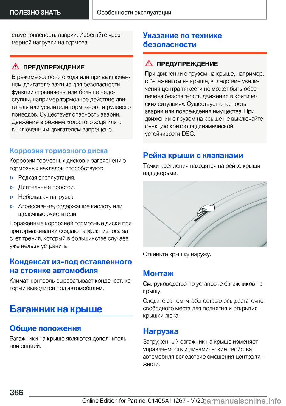 BMW 4 SERIES COUPE 2021  Руково  
