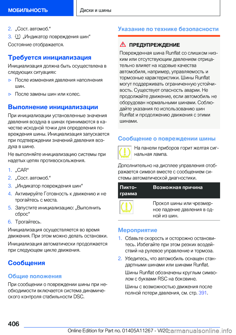 BMW 4 SERIES COUPE 2021  Руково �2�.x 