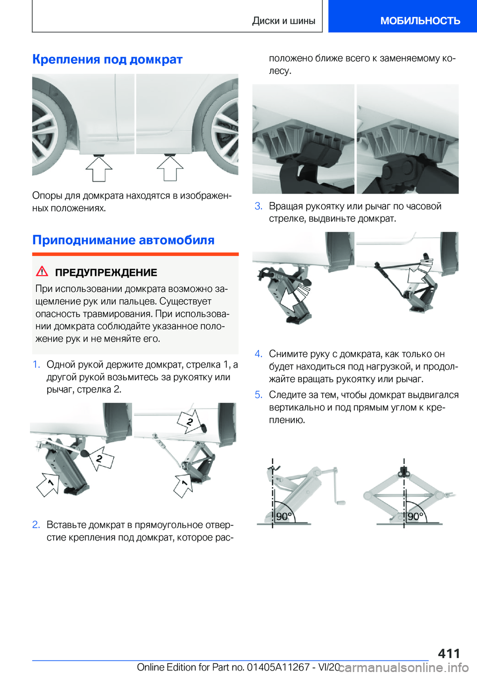 BMW 4 SERIES COUPE 2021  Руково 