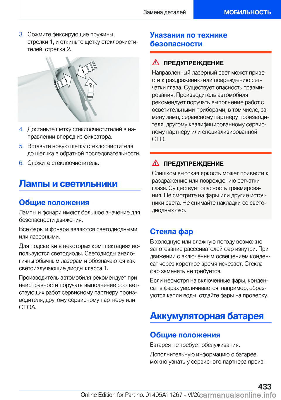 BMW 4 SERIES COUPE 2021  Руково �3�. 