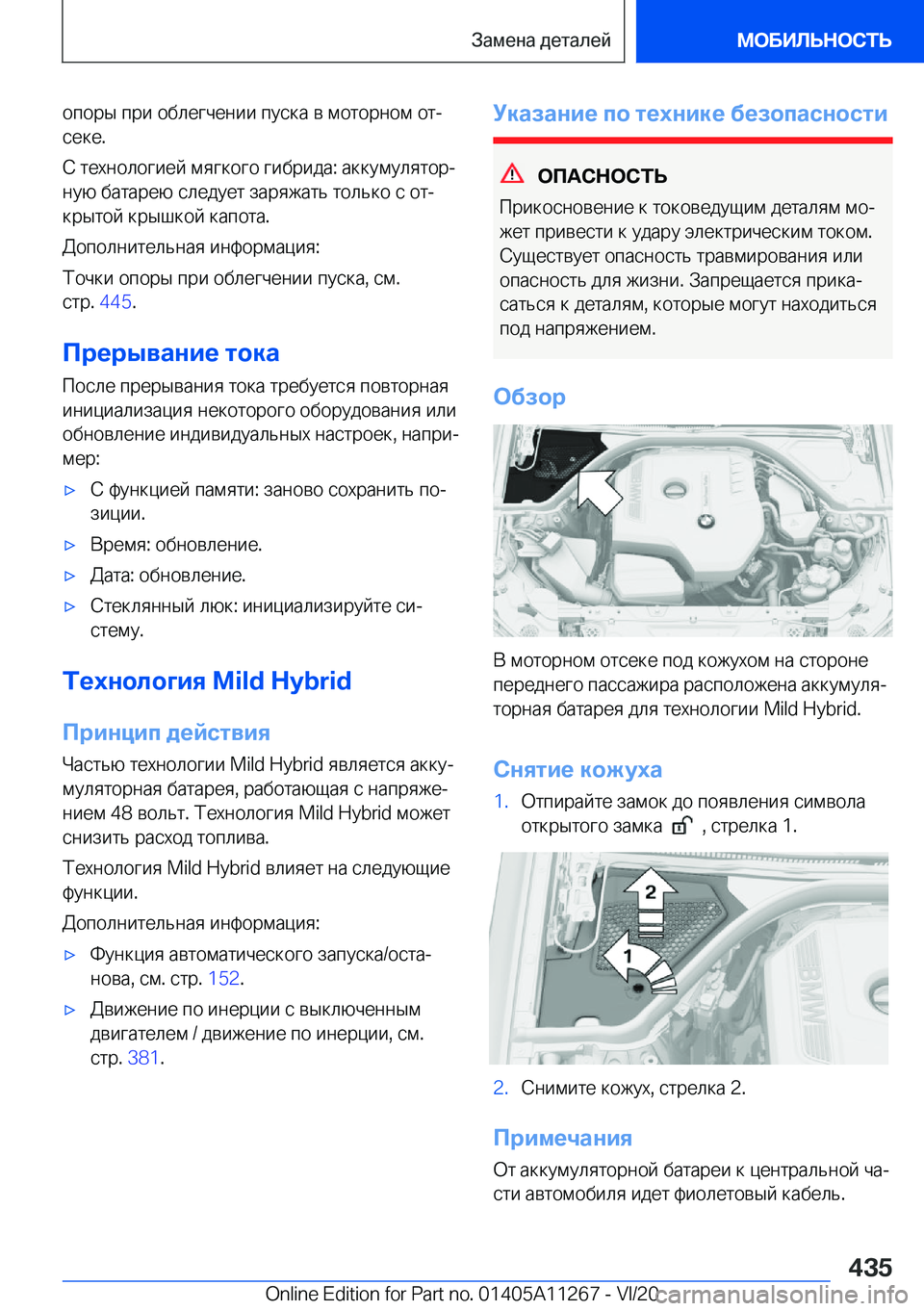BMW 4 SERIES COUPE 2021  Руково  