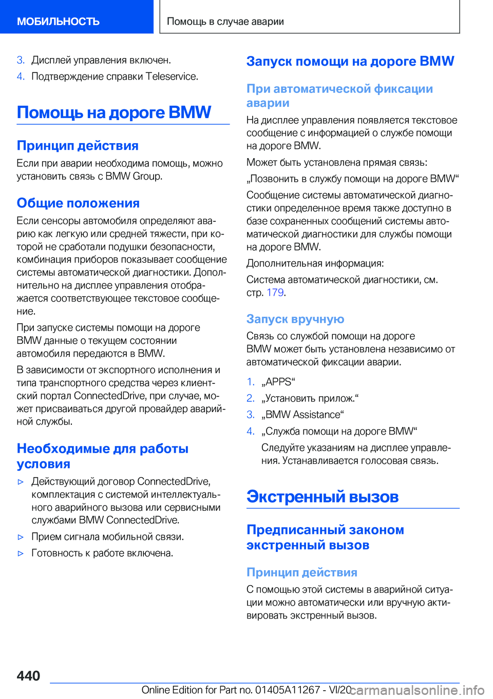 BMW 4 SERIES COUPE 2021  Руково �3�. 
