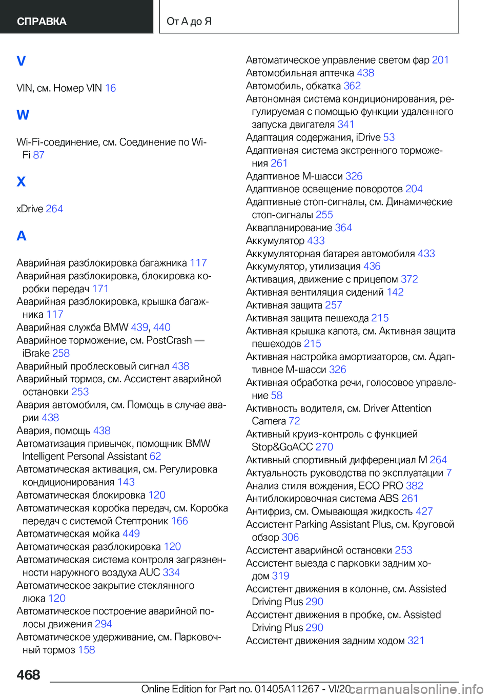 BMW 4 SERIES COUPE 2021  Руково �V�V�I�N�,�  