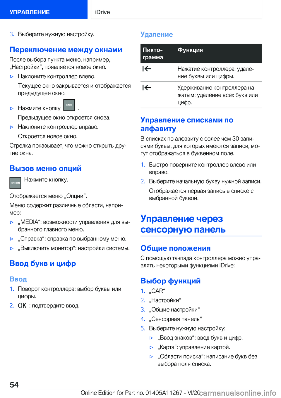 BMW 4 SERIES COUPE 2021  Руково �3�. 