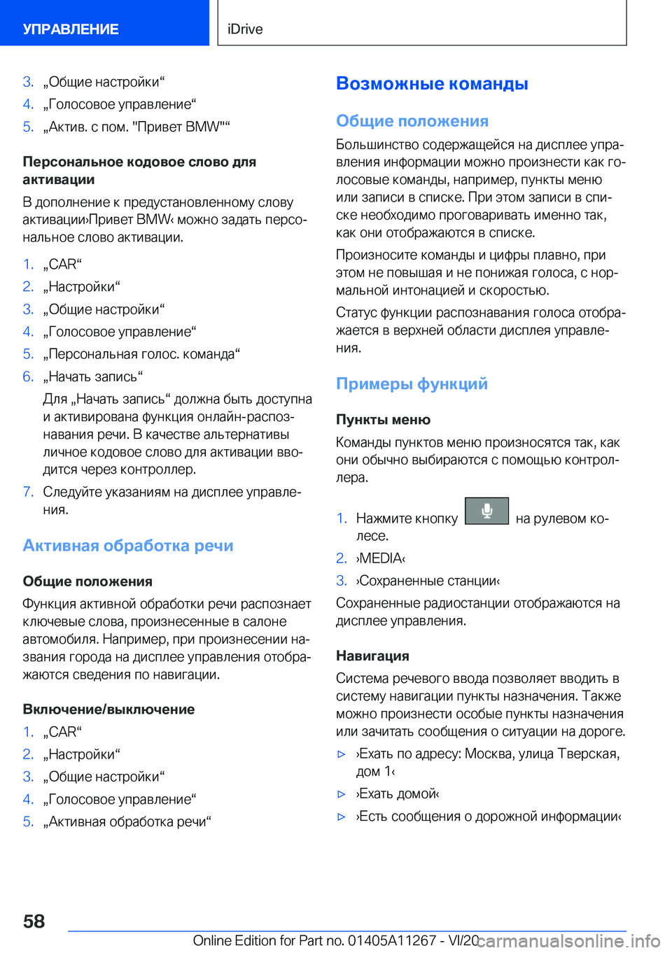 BMW 4 SERIES COUPE 2021  Руково �3�.x 