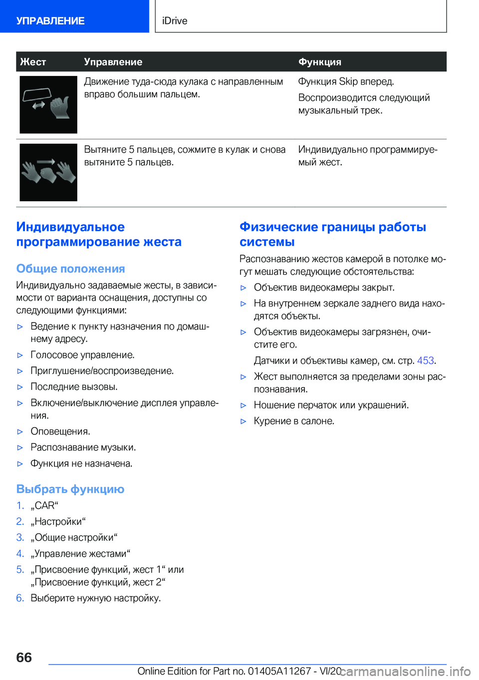 BMW 4 SERIES COUPE 2021  Руково 