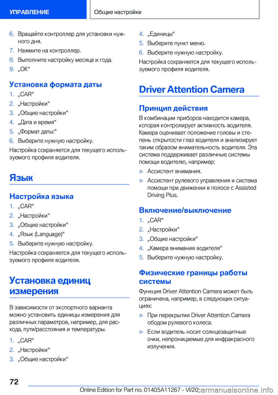 BMW 4 SERIES COUPE 2021  Руково �6�. 