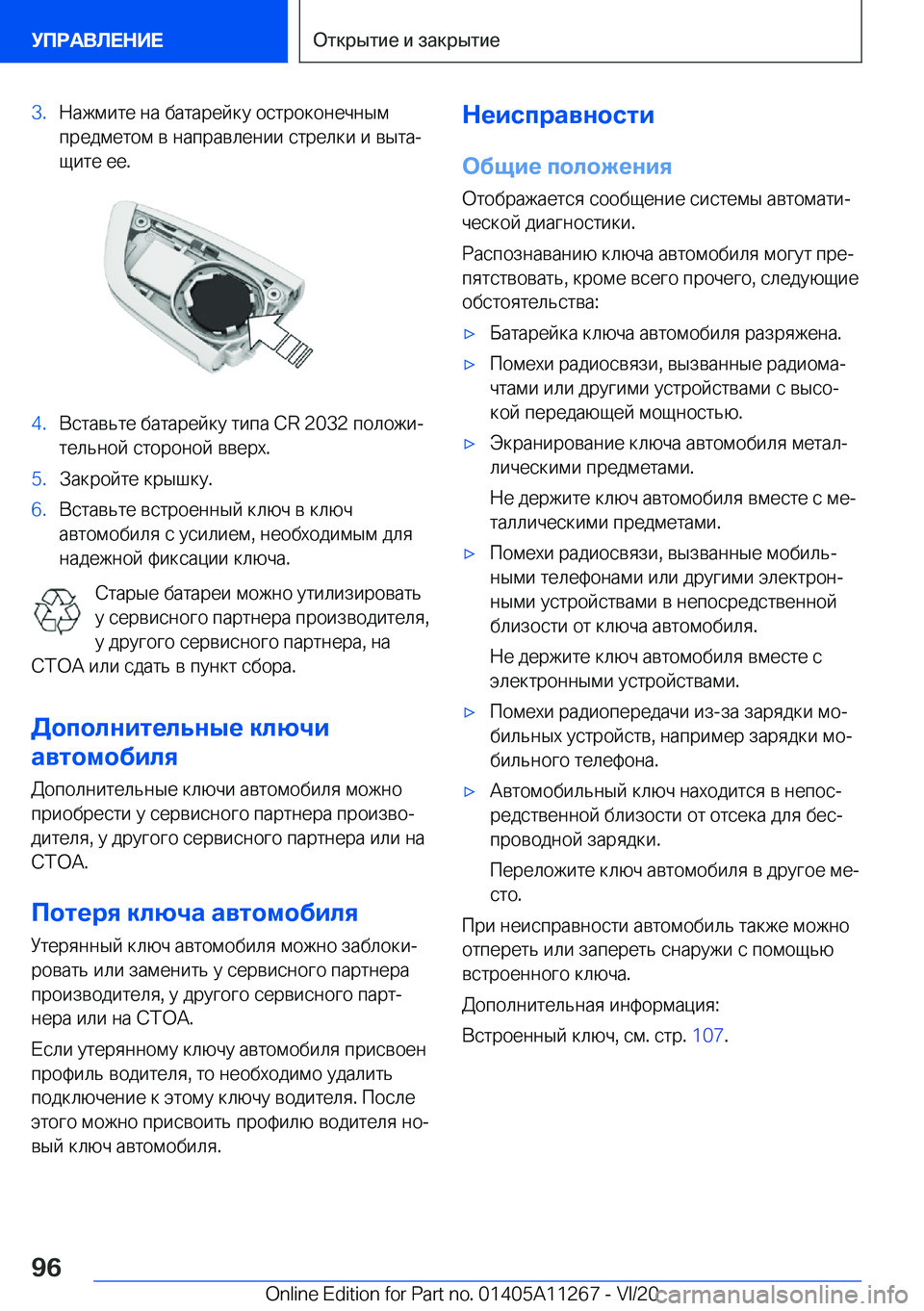 BMW 4 SERIES COUPE 2021  Руково �3�. 