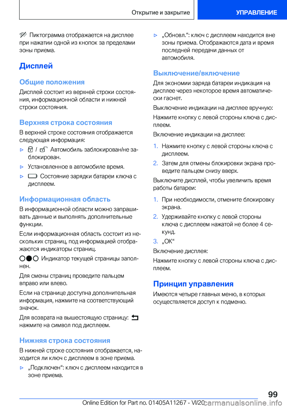 BMW 4 SERIES COUPE 2021  Руково � �  